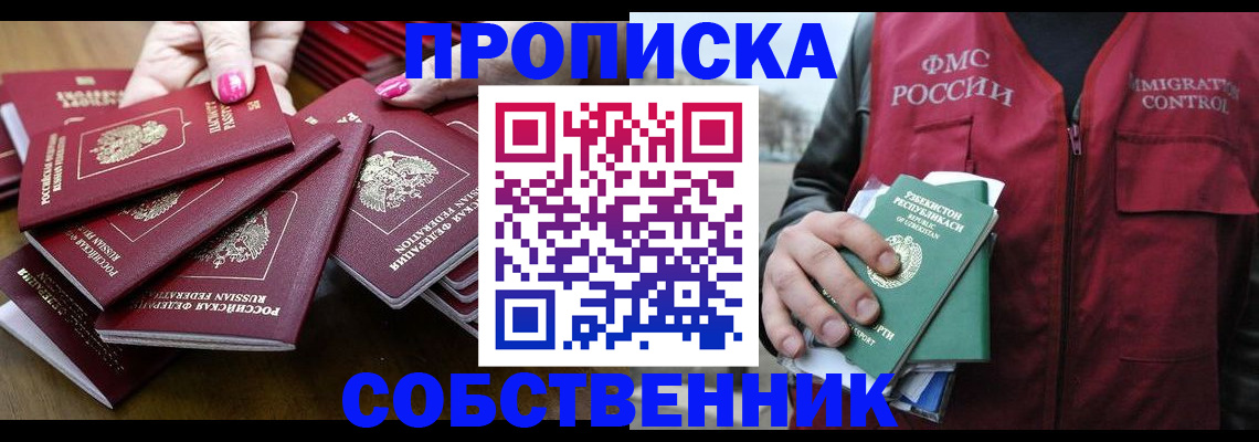 временная регистрация поиск в Нариманове