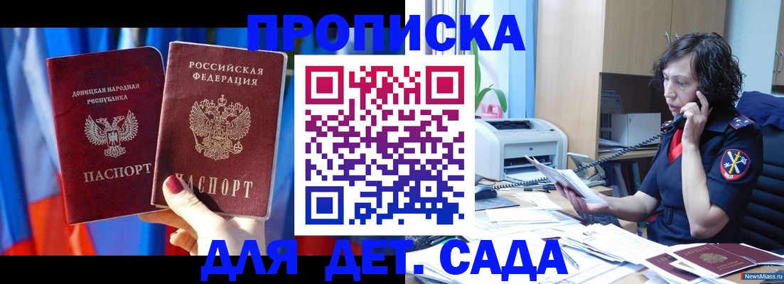 прописка в квартире в Нариманове