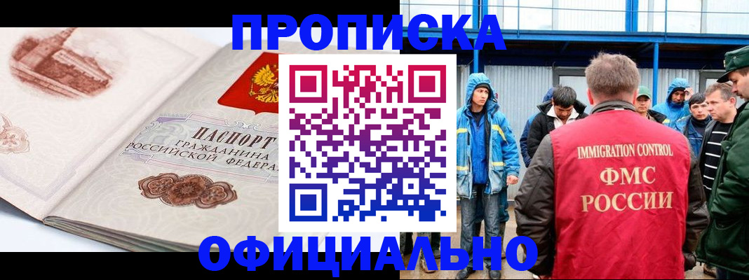 пропишу в квартире в Нариманове
